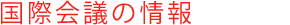 ۉc̏